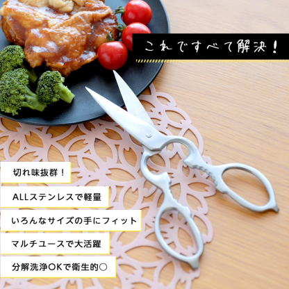 【クーポンで1,480円】キッチンはさみ キッチンバサミ ハサミ オールステンレス 化粧箱付き 軽量 食洗器対応 料理 アウトドア キャンプ ギフト 便利 キッチングッズ 台所【予約販売】